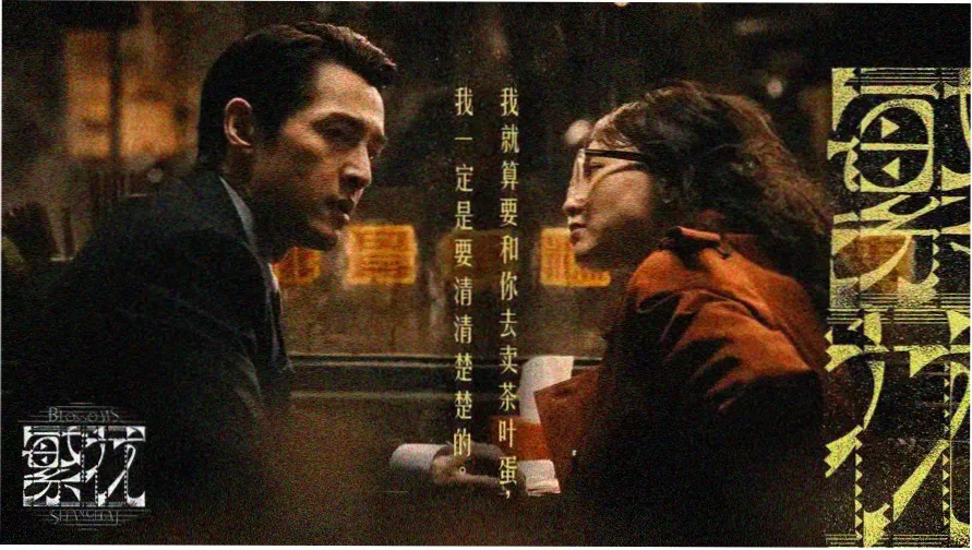 全职高手第二季樱花动漫 主视觉档案横幅
