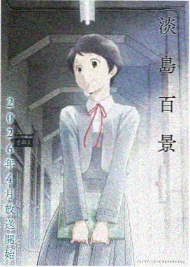 全职高手第二季樱花动漫 团队集结画面缩略图